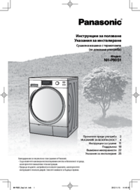 Per vedere il documento Panasonic NHP80S1 Istruzioni per gli Interventi